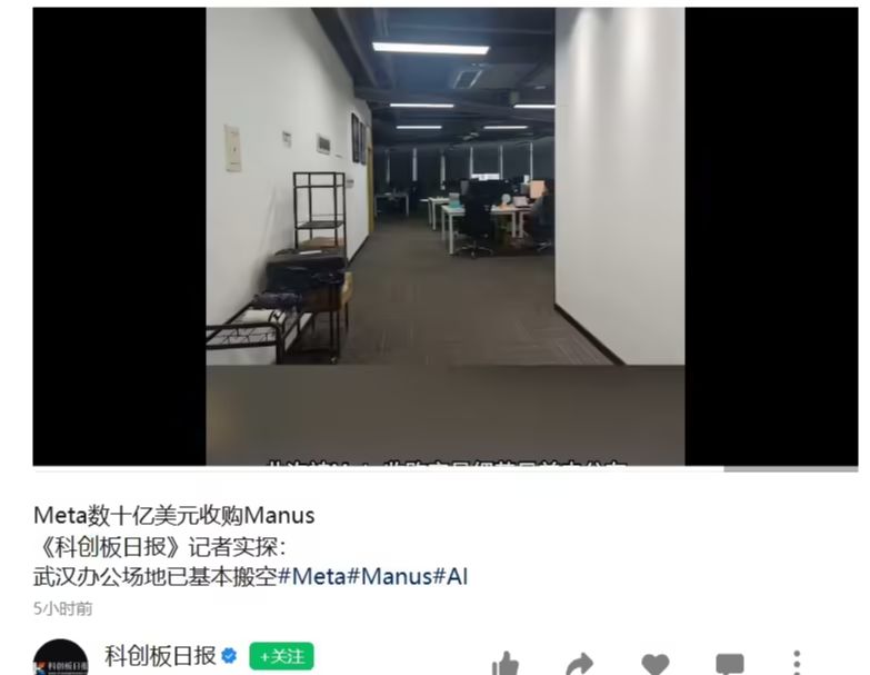 Meta收购新加坡AI智能体公司Manus 合作布局创新应用