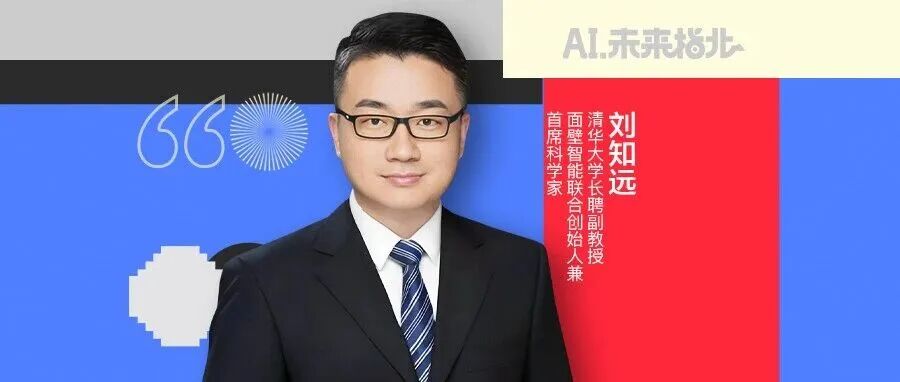 大模型能力密度加速演进 未来AGI发展或迎爆发期