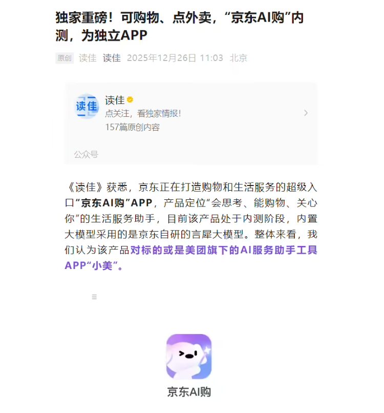 AI购物助手升级，个性化服务成新趋势