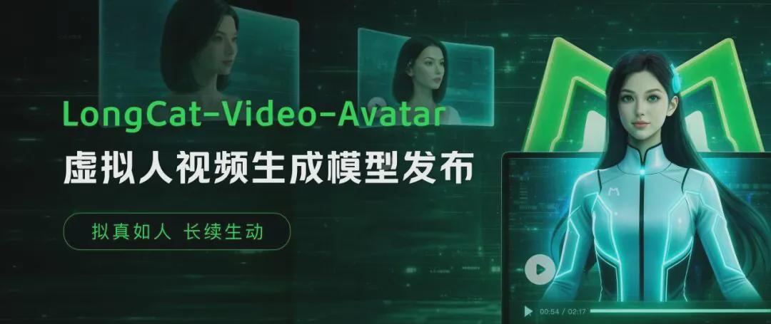 美团开源虚拟人视频生成模型 LongCat-Video-Avatar：号称“不说话”时都像人