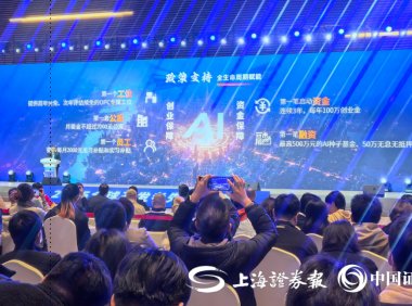 浦东新区推出多项AI创业支持措施，产业规模目标破2500亿