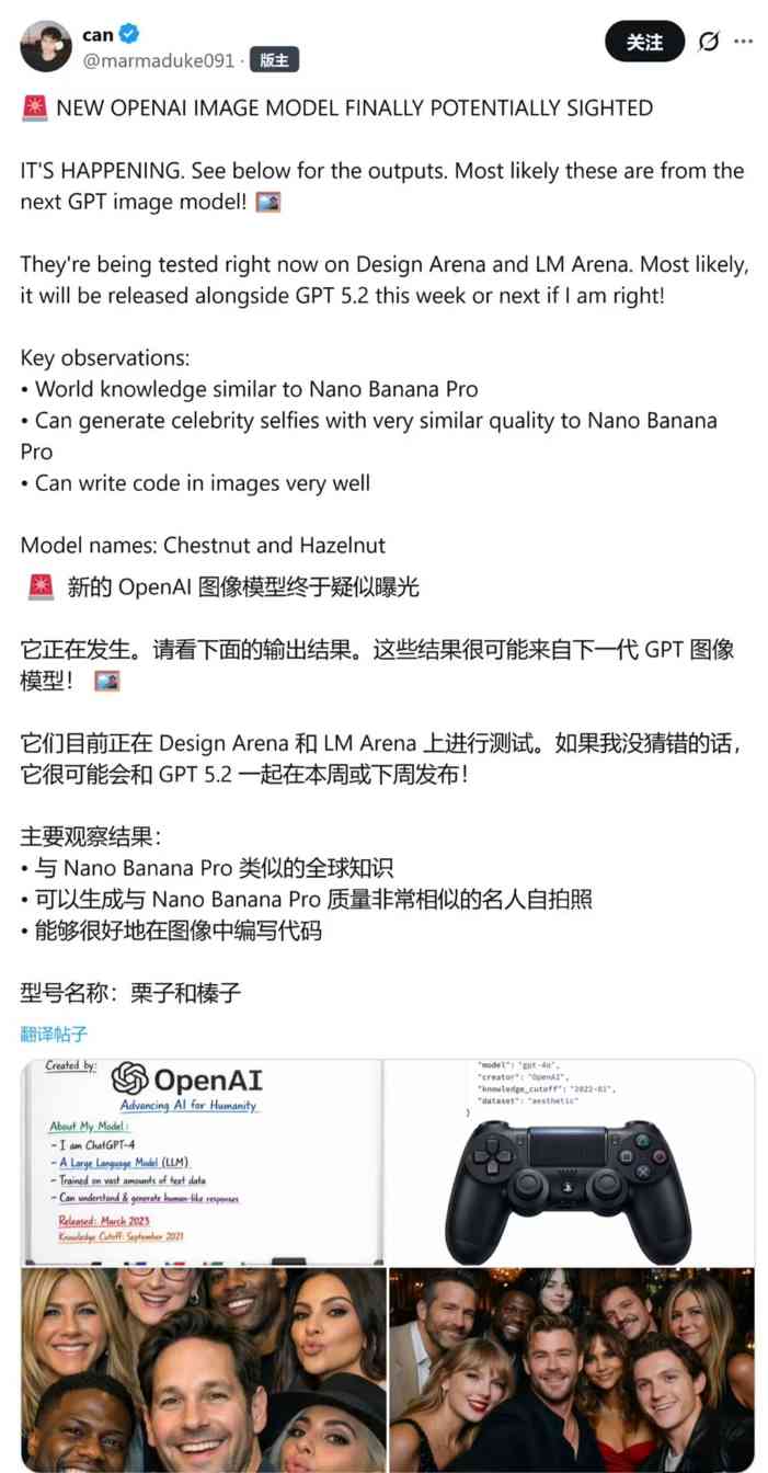 硬刚谷歌 Nano Banana 模型：OpenAI 被曝正测试代号榛子 / 栗子两款生图 AI