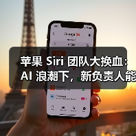 苹果Siri团队重大改革，性能提升引期待
