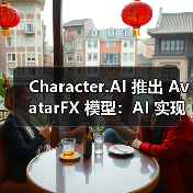 AI图像动画技术突破：静态人物生成动态对话形象