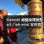OpenAI 最强推理模型 o3 / o4-mini 发布后,“照片查位置”成最新热门玩法 OpenAI 最强推理模型 o3 / o4-mini 发布后,“照片查位置”成最新热门玩法