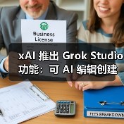 xAI 推出 Grok Studio 功能：可 AI 编辑创建文档、代码、报告等