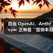 ChatGPT竞争对手或将推出语音模式功能