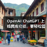 ChatGPT新增图像库功能,方便用户管理与浏览AI生成图像 ChatGPT新增图像库功能,方便用户管理与浏览AI生成图像