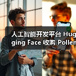 Hugging Face拓展机器人领域,引入家庭服务机器人 Hugging Face拓展机器人领域,引入家庭服务机器人