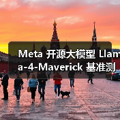 Meta Llama-4-Maverick排名暴跌引争议 Meta Llama-4-Maverick排名暴跌引争议
