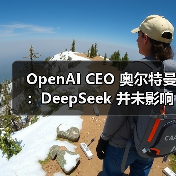 OpenAI开源模型计划与ChatGPT下载量突破分析 OpenAI开源模型计划与ChatGPT下载量突破分析