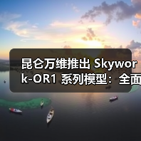 昆仑万维发布Skywork-OR1系列开源模型升级逻辑推理能力 昆仑万维发布Skywork-OR1系列开源模型升级逻辑推理能力