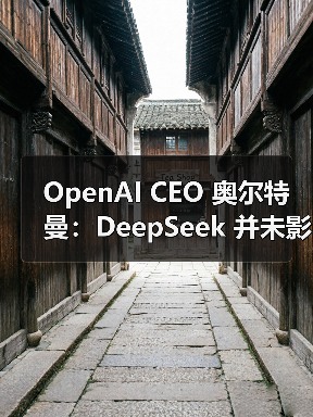 OpenAI开源模型计划与ChatGPT下载量突破分析 OpenAI开源模型计划与ChatGPT下载量突破分析