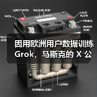爱尔兰调查X平台数据用于训练AI模型 爱尔兰调查X平台数据用于训练AI模型