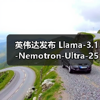 英伟达推出2530亿参数大模型 Nemotron Ultra 优化推理效率 英伟达推出2530亿参数大模型 Nemotron Ultra 优化推理效率