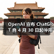 GPT-4o全面替代GPT-4 多模态模型性能升级 GPT-4o全面替代GPT-4 多模态模型性能升级