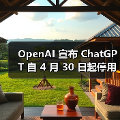 GPT-4o全面替代GPT-4 多模态模型性能升级 GPT-4o全面替代GPT-4 多模态模型性能升级