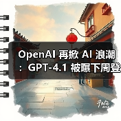 GPT-4.1与o3系列升级发布,OpenAI多模态AI新突破 GPT-4.1与o3系列升级发布,OpenAI多模态AI新突破
