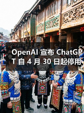 GPT-4o全面替代GPT-4 多模态模型性能升级 GPT-4o全面替代GPT-4 多模态模型性能升级