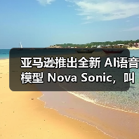亚马逊推出全新 AI语音模型 Nova Sonic,叫板 OpenAI 和谷歌 亚马逊推出全新 AI语音模型 Nova Sonic,叫板 OpenAI 和谷歌