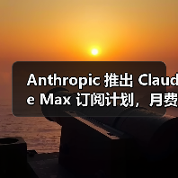 Anthropic 推出 Claude Max 订阅计划,月费最高 200 美元 Anthropic 推出 Claude Max 订阅计划,月费最高 200 美元