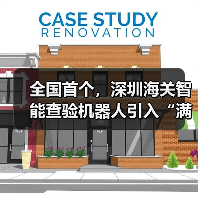 全国首个,深圳海关智能查验机器人引入“满血版”DeepSeek-R1 全国首个,深圳海关智能查验机器人引入“满血版”DeepSeek-R1
