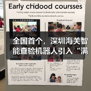 全国首个,深圳海关智能查验机器人引入“满血版”DeepSeek-R1 全国首个,深圳海关智能查验机器人引入“满血版”DeepSeek-R1
