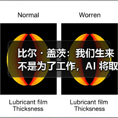 比尔・盖茨：我们生来不是为了工作，AI 将取代人类做大部分事情