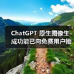 ChatGPT AI图像生成功能引发争议 宫崎骏强烈反对 ChatGPT AI图像生成功能引发争议 宫崎骏强烈反对