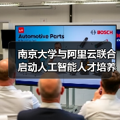 校企合作推动AI人才培养 搭建跨学科课程体系 校企合作推动AI人才培养 搭建跨学科课程体系