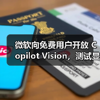微软Copilot Vision功能测试:缺陷明显 实用性待提升 微软Copilot Vision功能测试:缺陷明显 实用性待提升