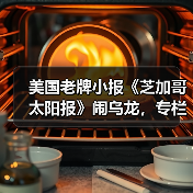 美国老牌小报《芝加哥太阳报》闹乌龙,专栏刊登大量 AI 生成虚假内容 美国老牌小报《芝加哥太阳报》闹乌龙,专栏刊登大量 AI 生成虚假内容