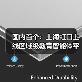 国内首个:上海虹口上线区域级教育智能体平台,老师半小时就能制作智能体 国内首个:上海虹口上线区域级教育智能体平台,老师半小时就能制作智能体