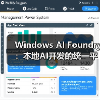 微软全新Windows AI Foundry平台解析：本地AI开发新突破