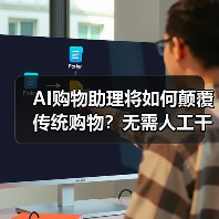 沃尔玛AI购物助理如何颠覆电商体验？