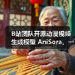 B站团队开源动漫视频生成模型 AniSora,一键创建不同风格片段 B站团队开源动漫视频生成模型 AniSora,一键创建不同风格片段