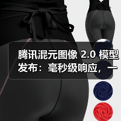 腾讯混元图像 2.0 模型发布:毫秒级响应,一边打字一边出图 腾讯混元图像 2.0 模型发布:毫秒级响应,一边打字一边出图