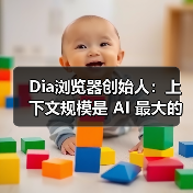 AI浏览器如何突破瓶颈？标签页里的秘密让你惊艳