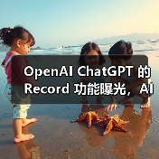 ChatGPT即将上线新功能,颠覆在线会议体验? ChatGPT即将上线新功能,颠覆在线会议体验?