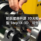 阶跃星辰开源 3D大模型 Step1X-3D，可生成高保真、可控的 3D 内容