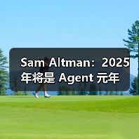 AI Agent将如何改变编程?OpenAI CEO预测2025年爆发 AI Agent将如何改变编程?OpenAI CEO预测2025年爆发