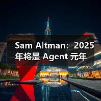 AI Agent将如何改变编程?OpenAI CEO预测2025年爆发 AI Agent将如何改变编程?OpenAI CEO预测2025年爆发