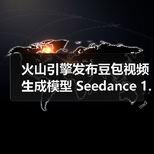 视频生成模型升级,如何高效实现高质量视频? 视频生成模型升级,如何高效实现高质量视频?