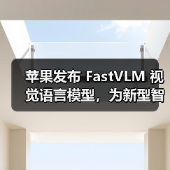 端侧AI新突破！FastVLM如何实现高分辨率图像实时处理