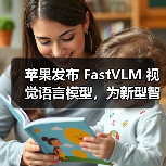 端侧AI新突破！FastVLM如何实现高分辨率图像实时处理