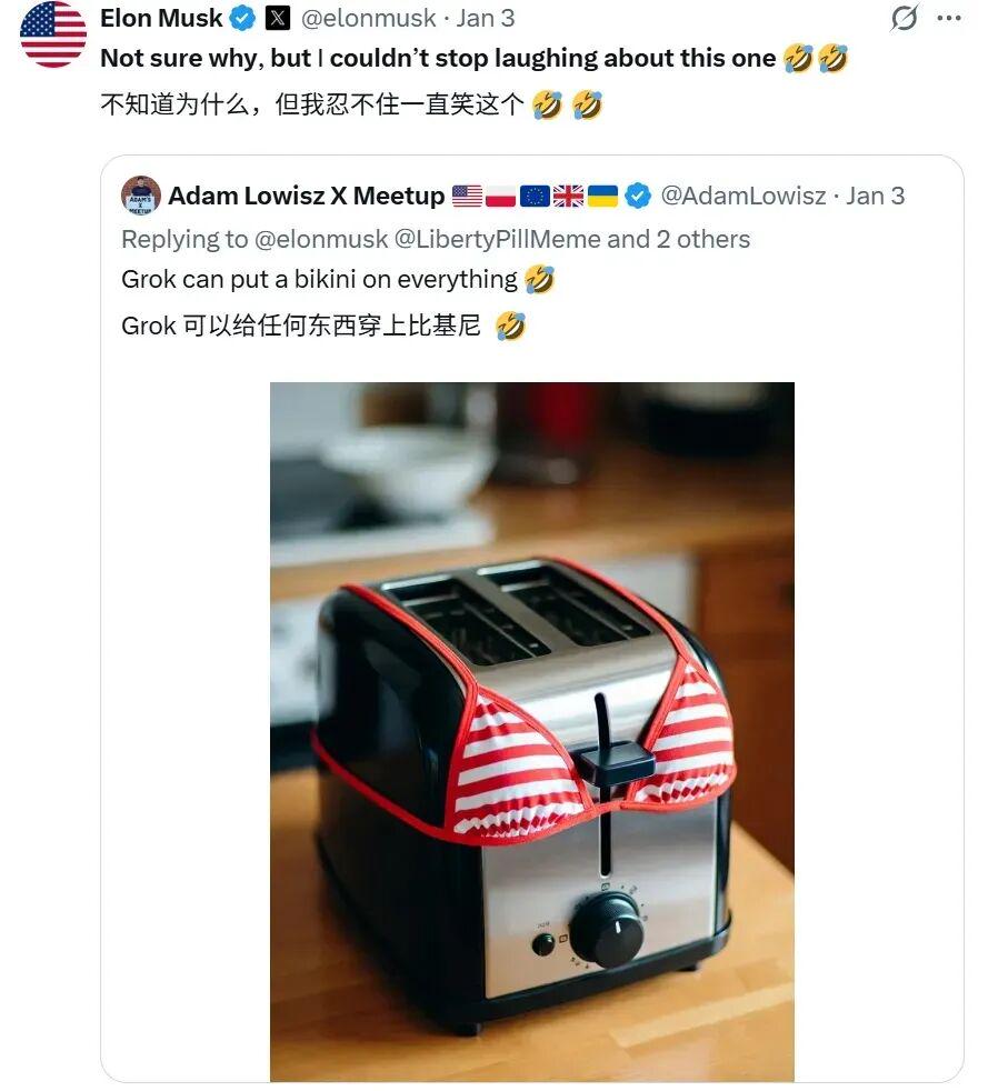 Grok 新功能争议不断:马斯克「带头」穿比基尼,未成年人照片遭恶意修改 Grok 新功能争议不断:马斯克「带头」穿比基尼,未成年人照片遭恶意修改