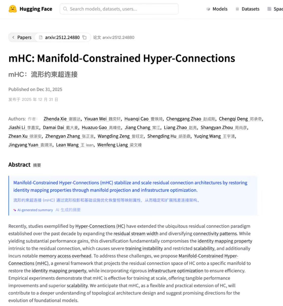 DeepSeek 开年发布新论文：提出全新 mHC 架构，梁文锋现身作者名单