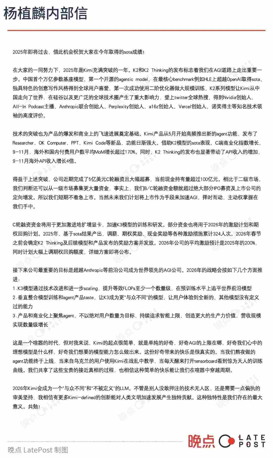 Kimi 完成 5 亿美元 C 轮融资，账上现金储备超百亿