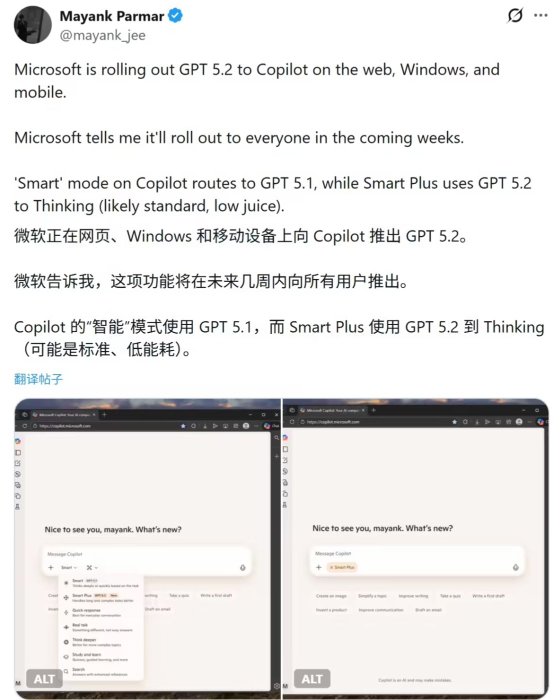 微软 Copilot AI 应用免费上线 GPT 5.2，“专家级”处理复杂办公任务