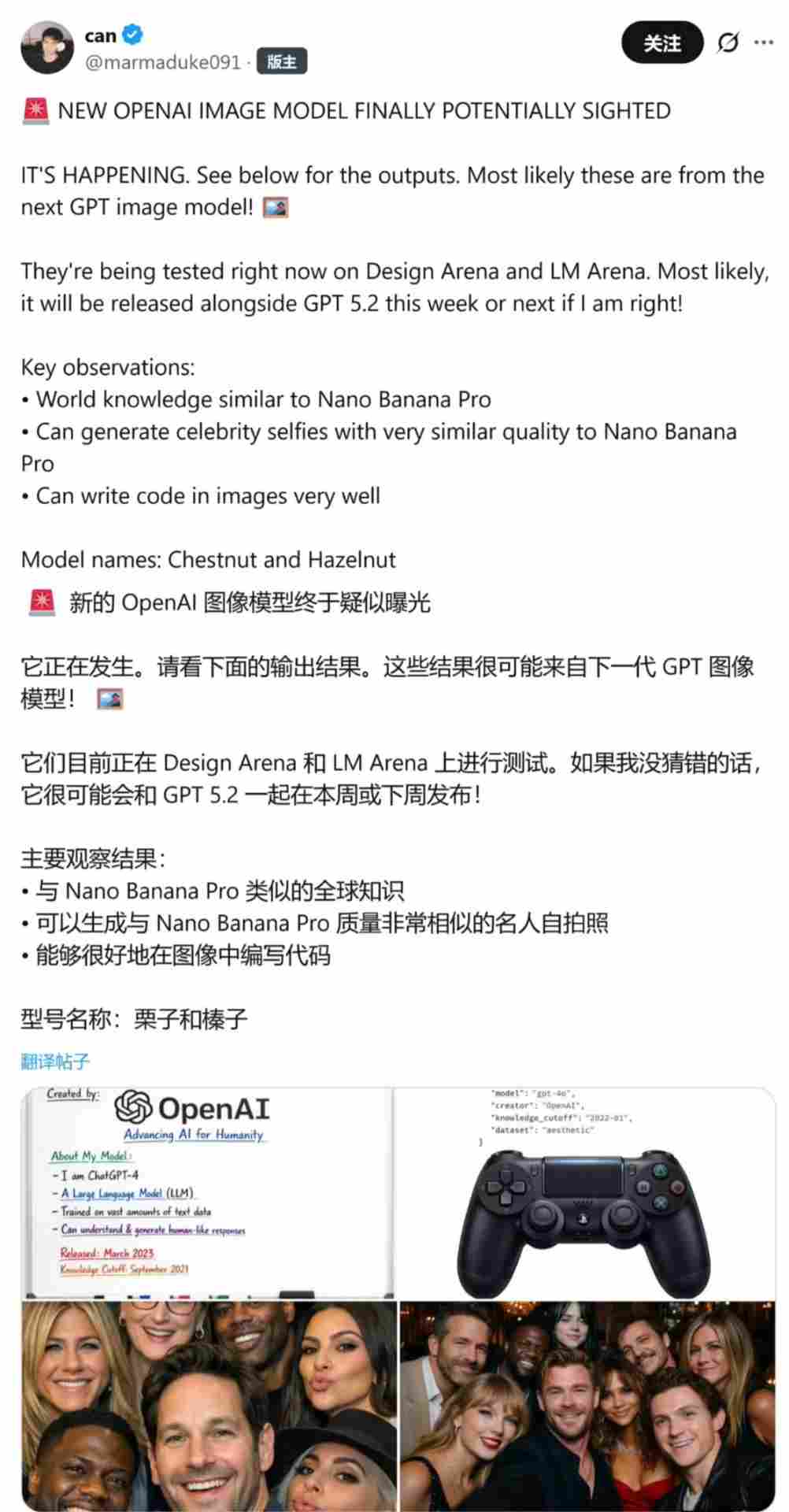 硬刚谷歌 Nano Banana 模型:OpenAI 被曝正测试代号榛子 / 栗子两款生图 AI 硬刚谷歌 Nano Banana 模型:OpenAI 被曝正测试代号榛子 / 栗子两款生图 AI